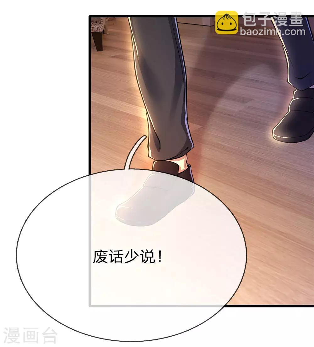 第206话 以其人之道还治其身6