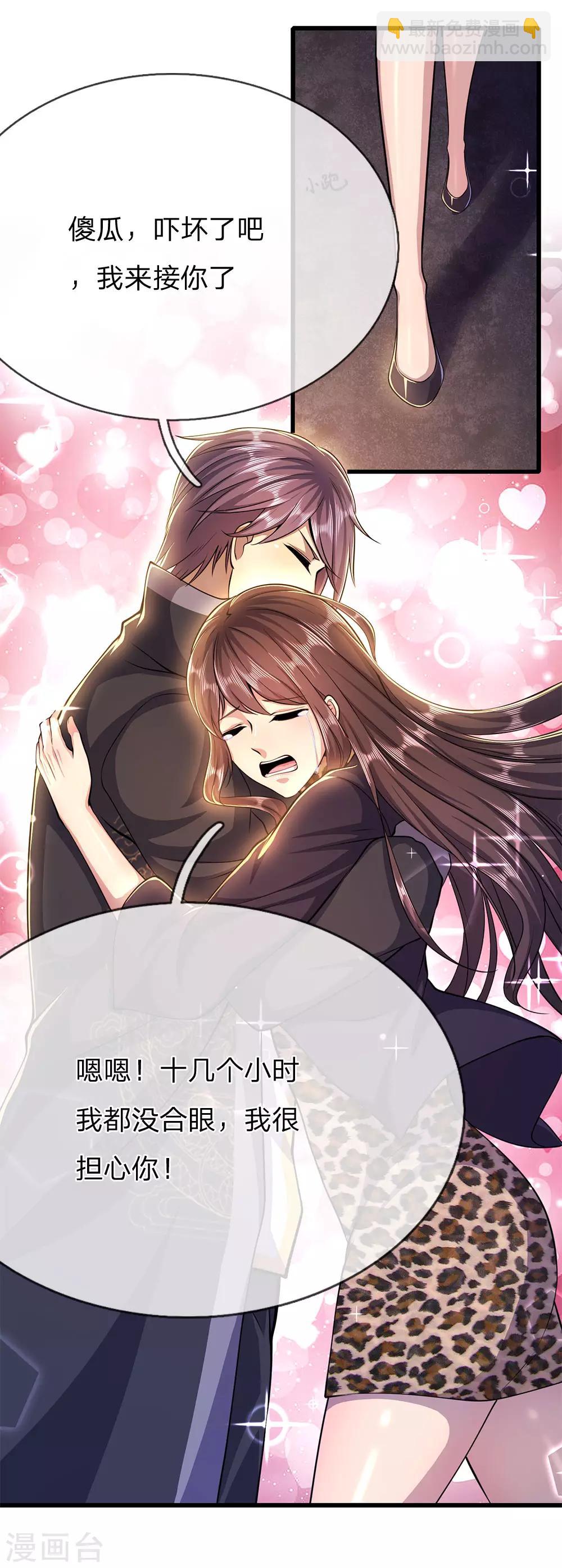 第207话 不会再对你隐瞒任何事1