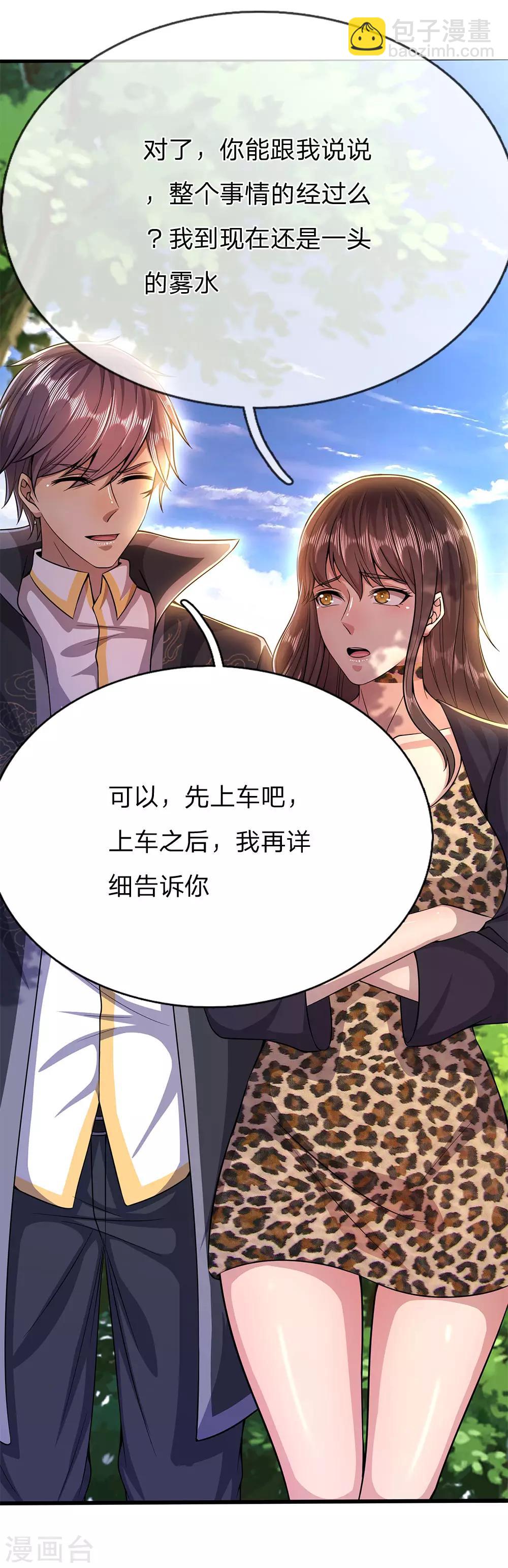 第207话 不会再对你隐瞒任何事11