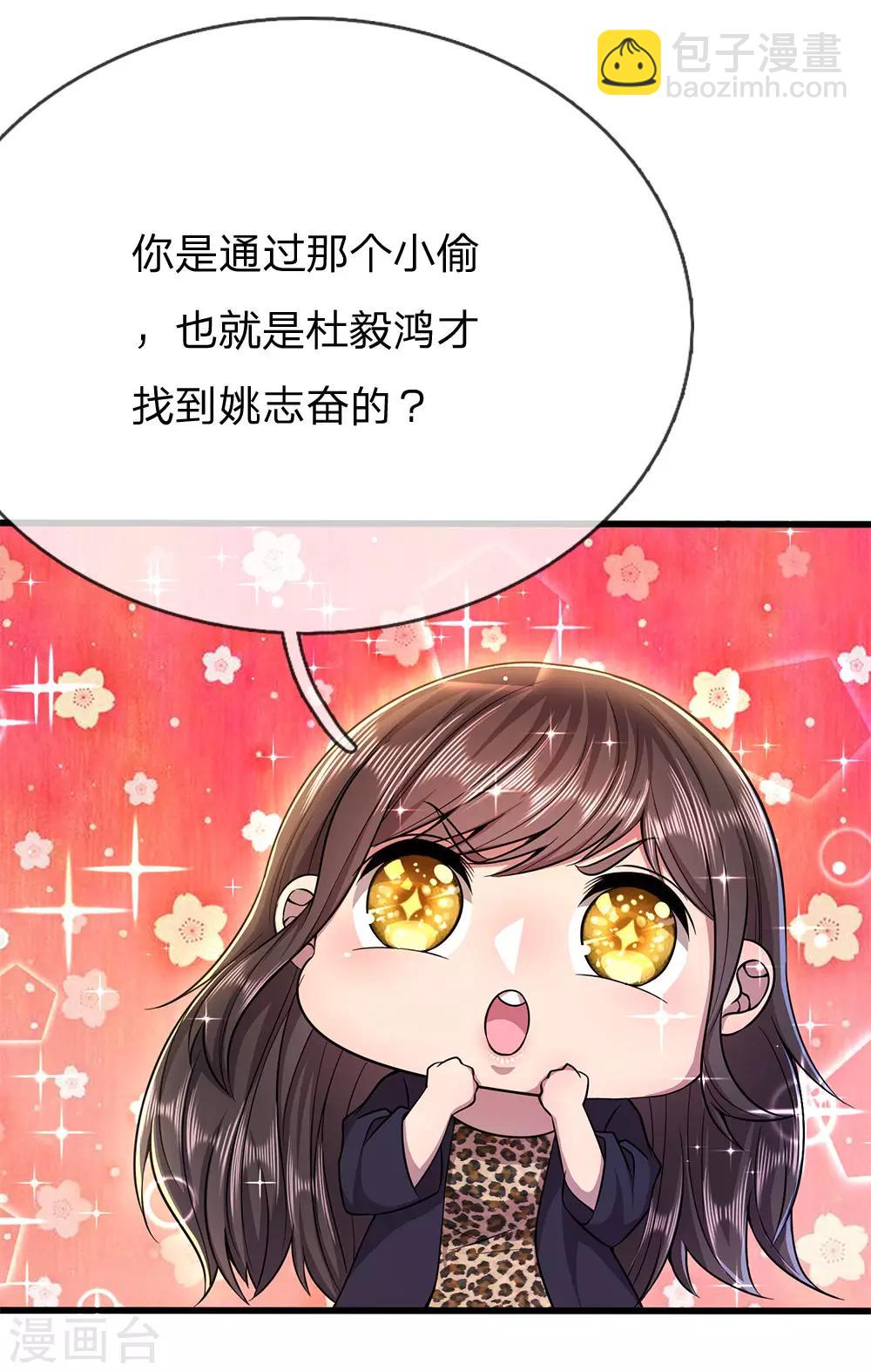 第207话 不会再对你隐瞒任何事13