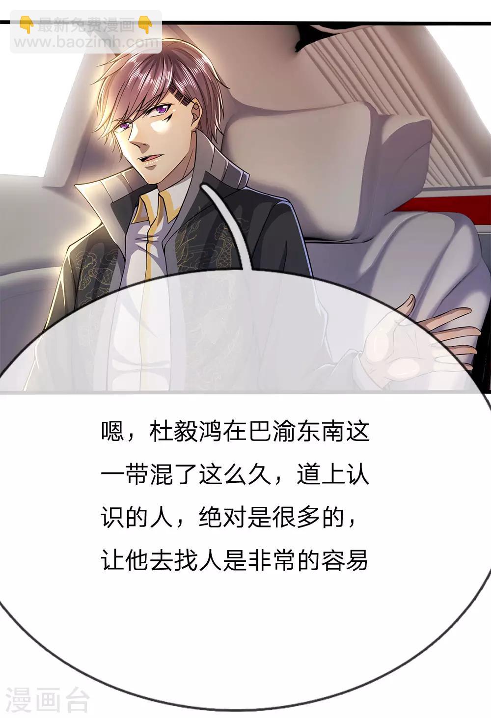 第207话 不会再对你隐瞒任何事14