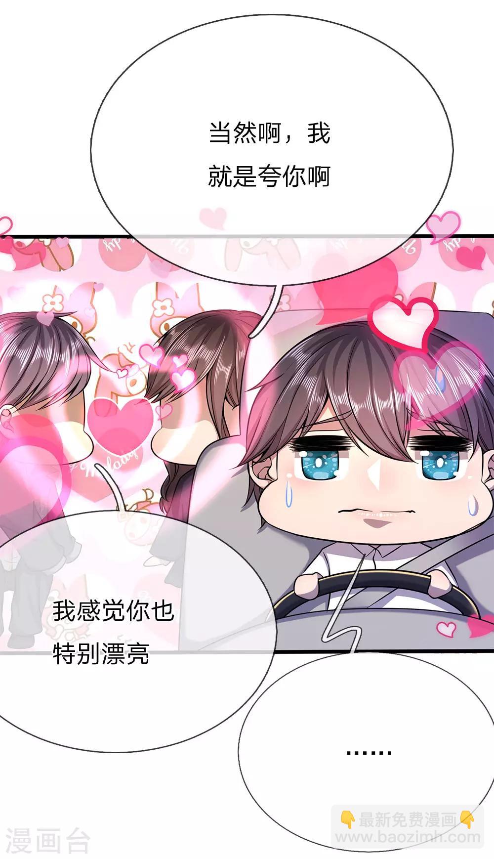 第207话 不会再对你隐瞒任何事16