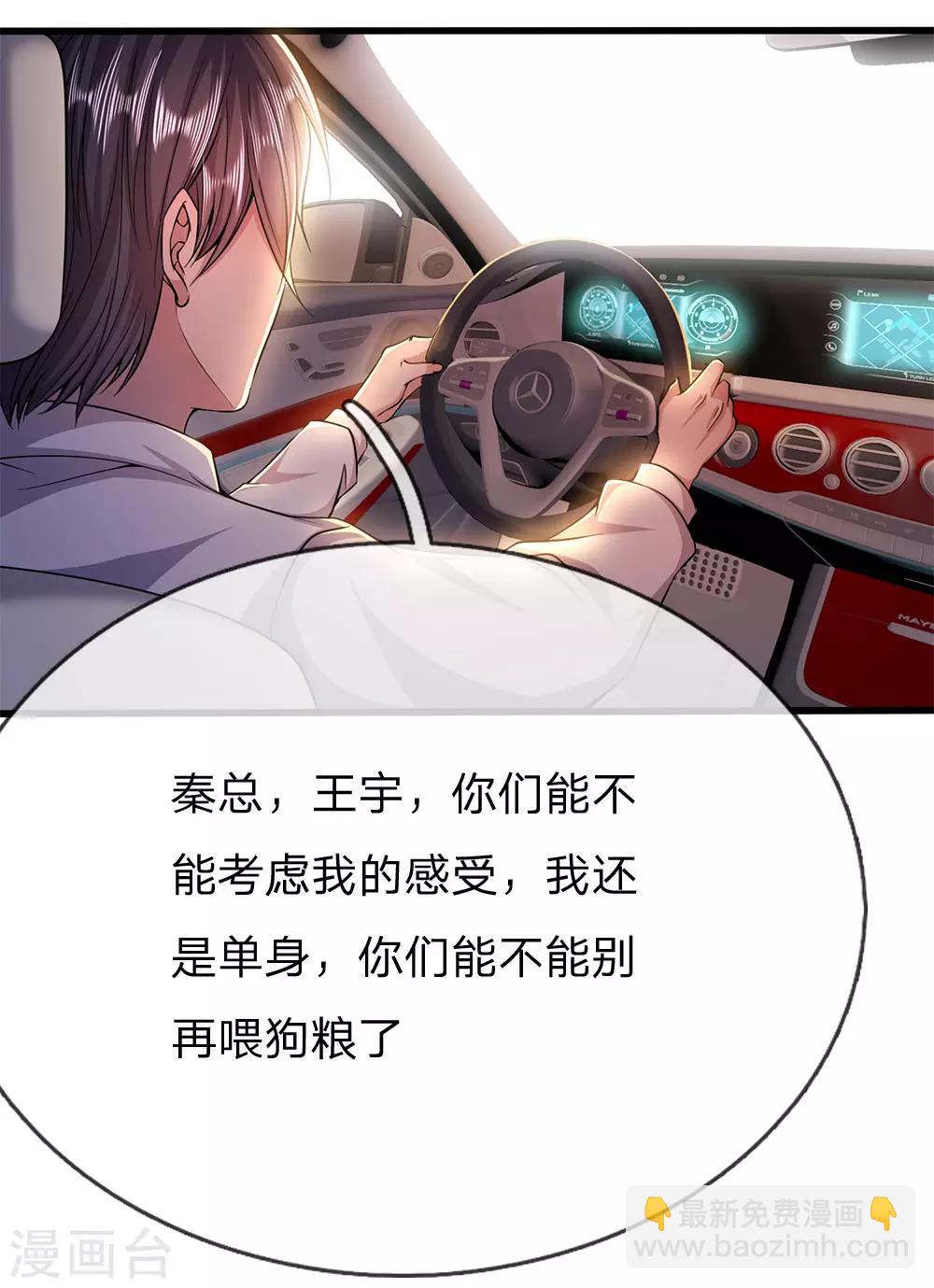 第207话 不会再对你隐瞒任何事17