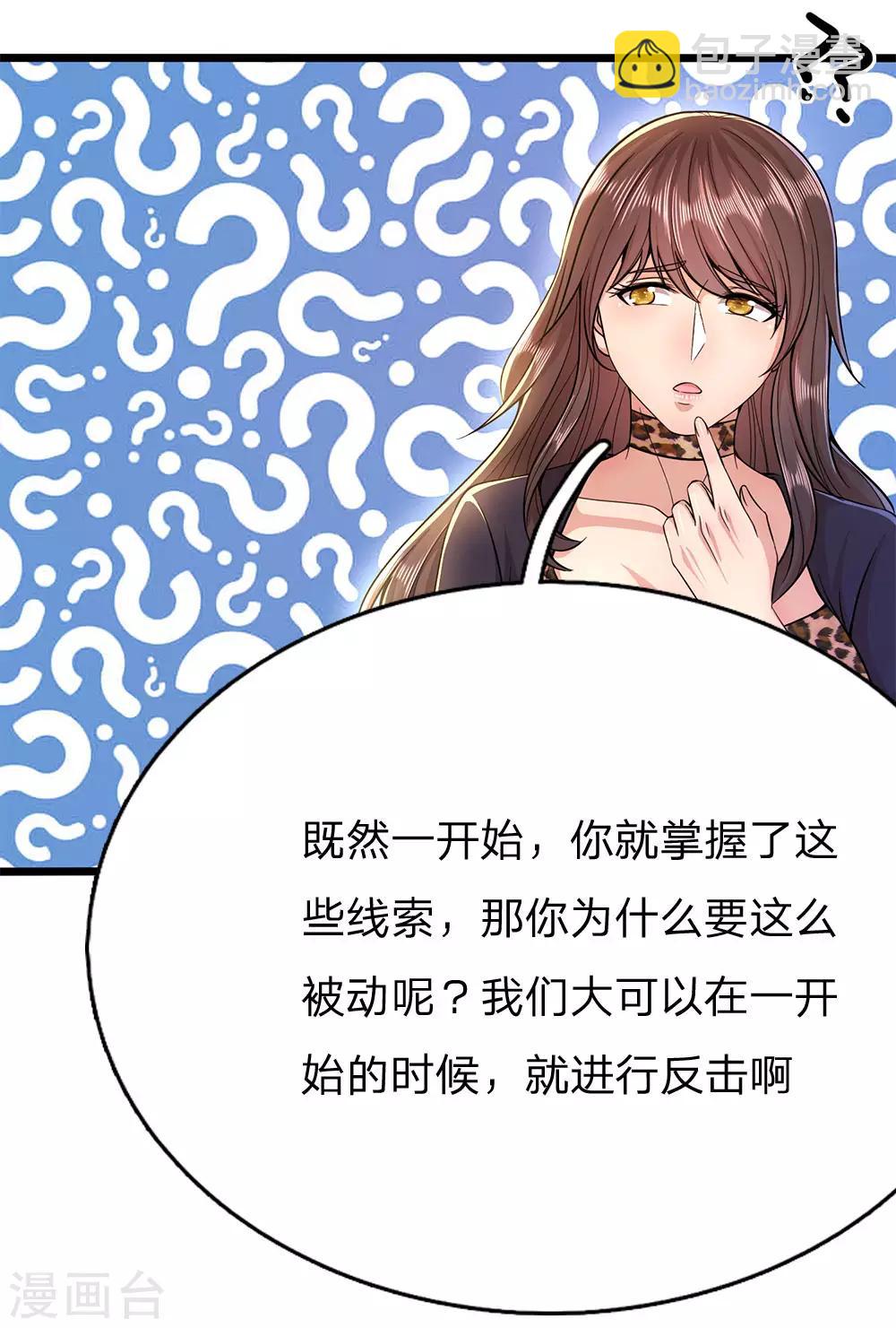 第207话 不会再对你隐瞒任何事19