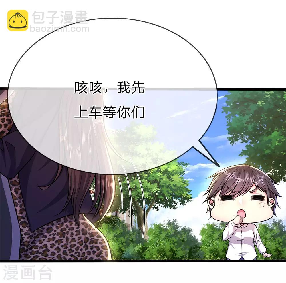 第207话 不会再对你隐瞒任何事2