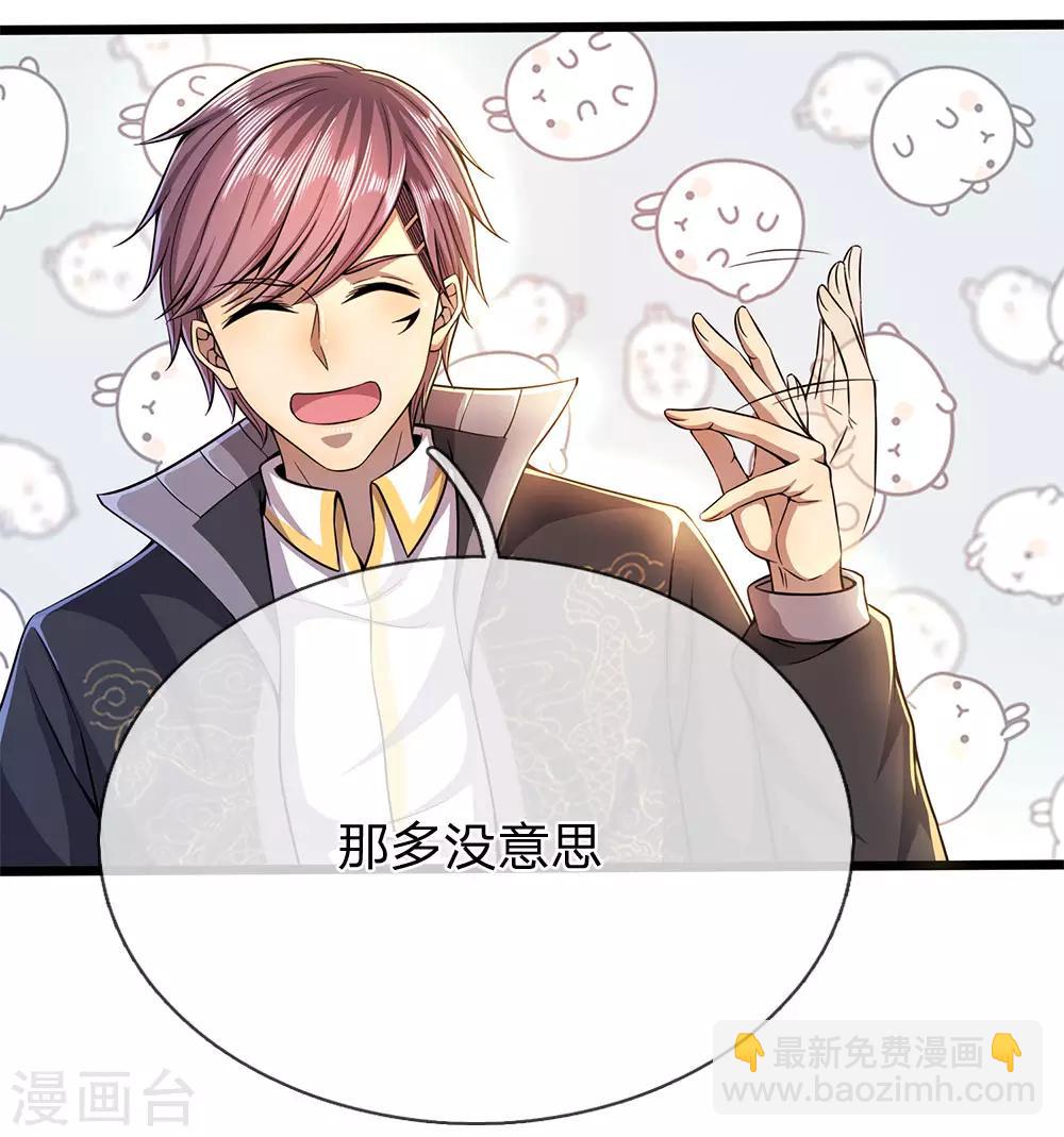 第207话 不会再对你隐瞒任何事20