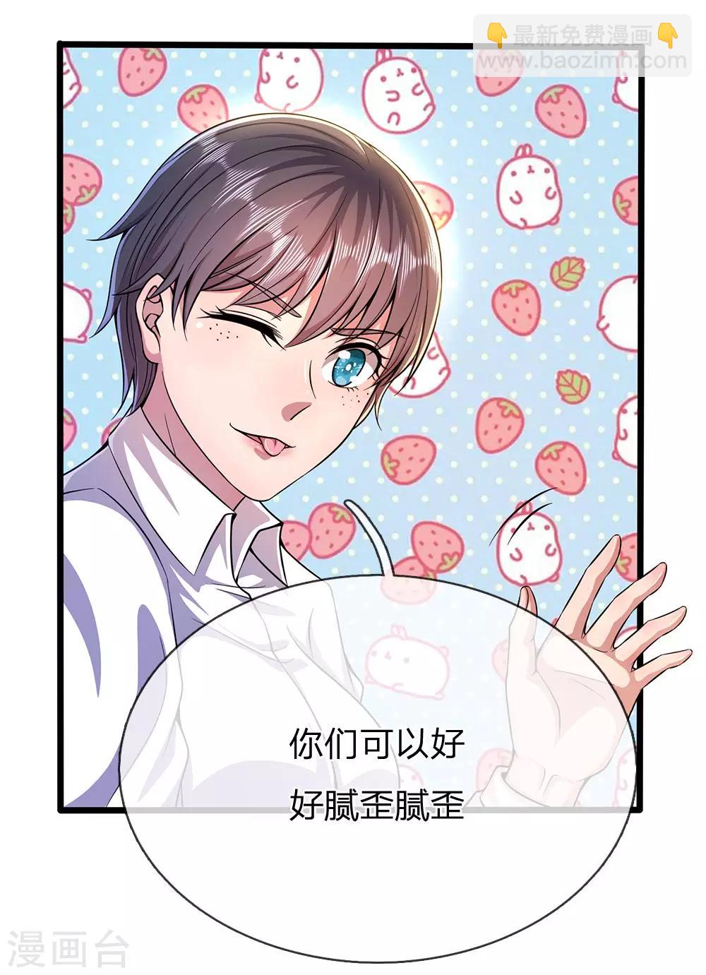 第207话 不会再对你隐瞒任何事3