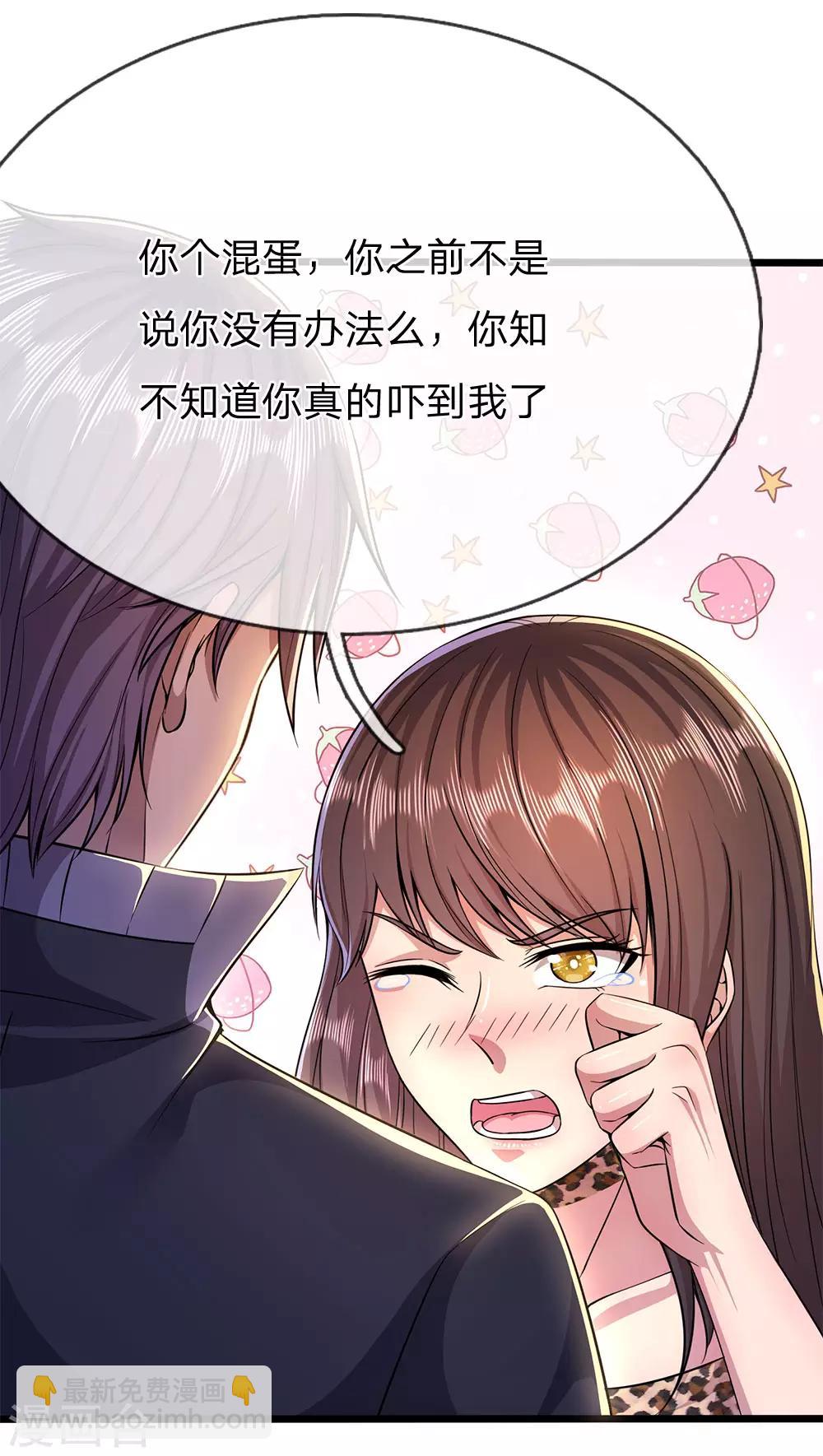 第207话 不会再对你隐瞒任何事4