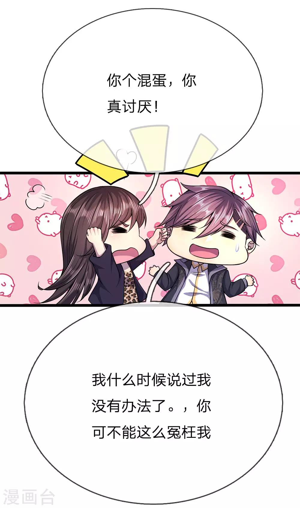 第207话 不会再对你隐瞒任何事5