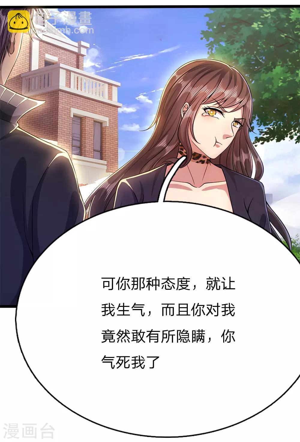 第207话 不会再对你隐瞒任何事6
