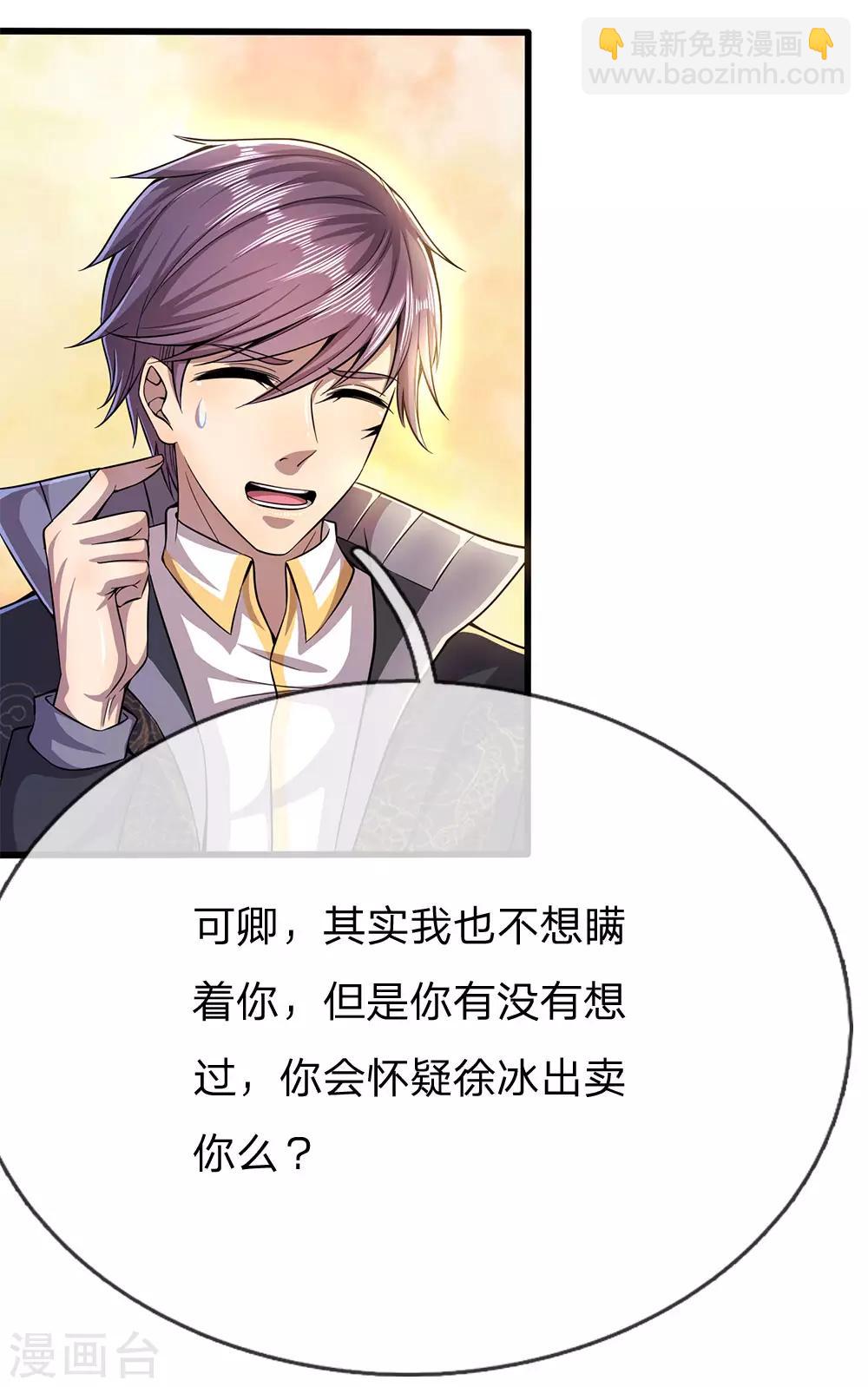 第207话 不会再对你隐瞒任何事7