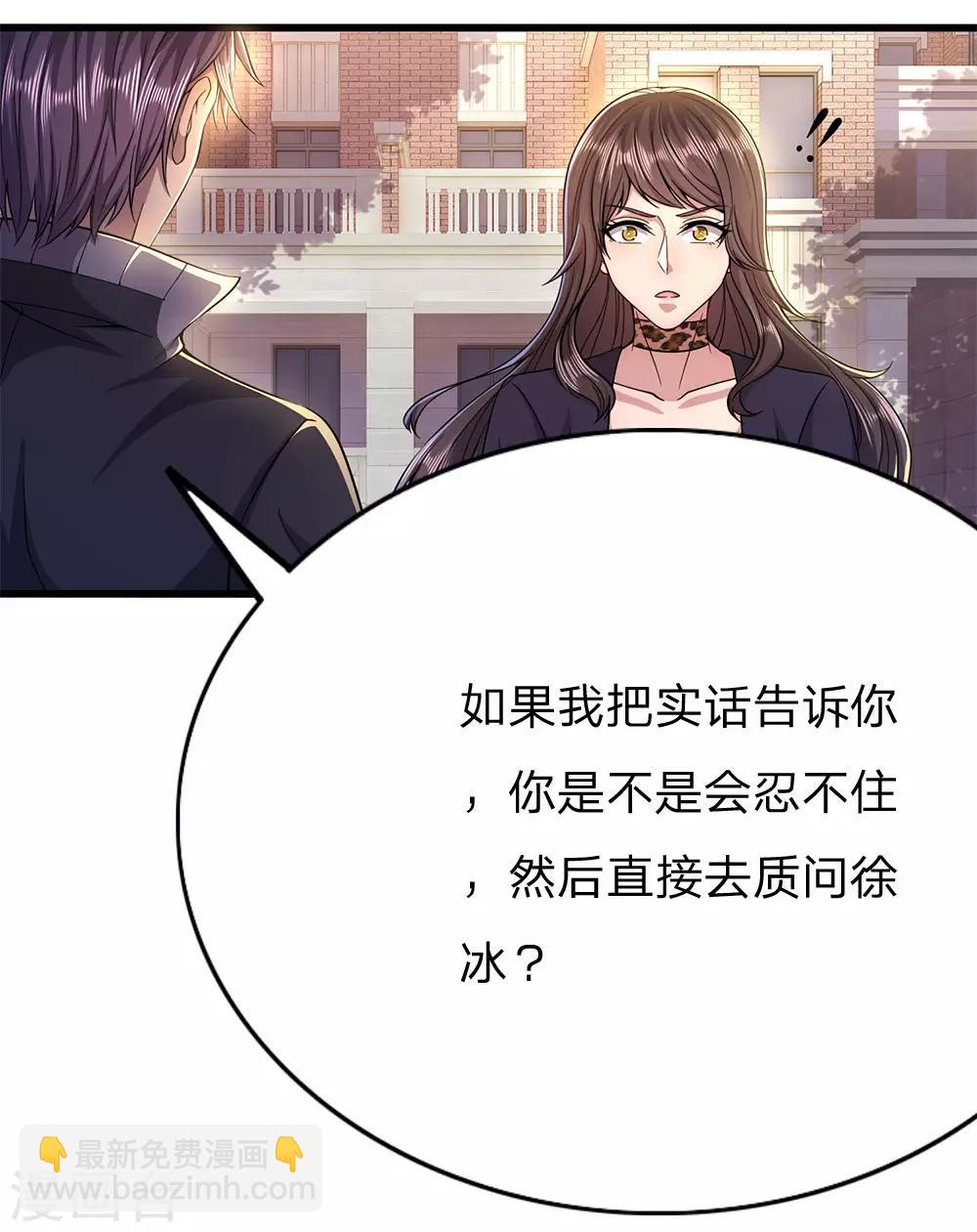 第207话 不会再对你隐瞒任何事8