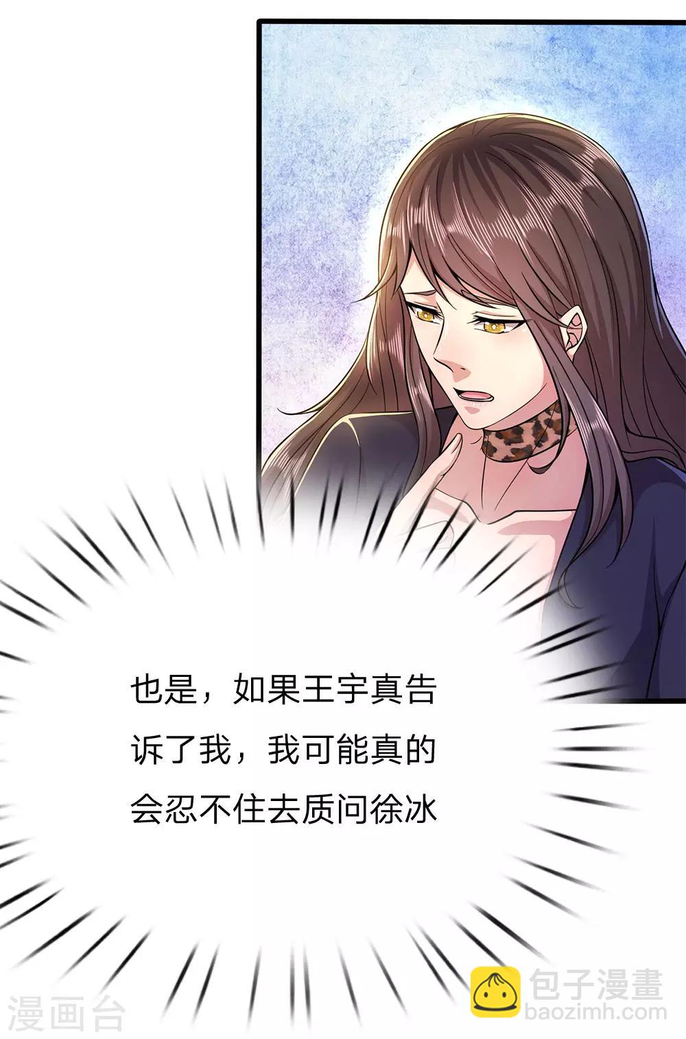 第207话 不会再对你隐瞒任何事9
