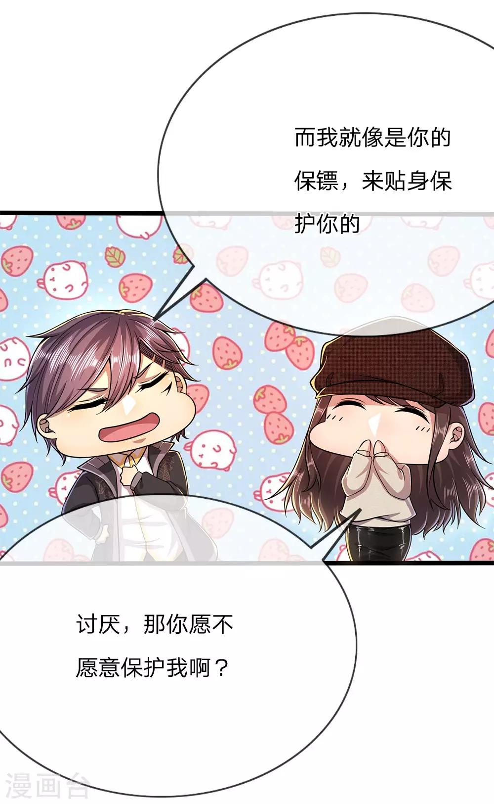 第209话 放心，有我在0
