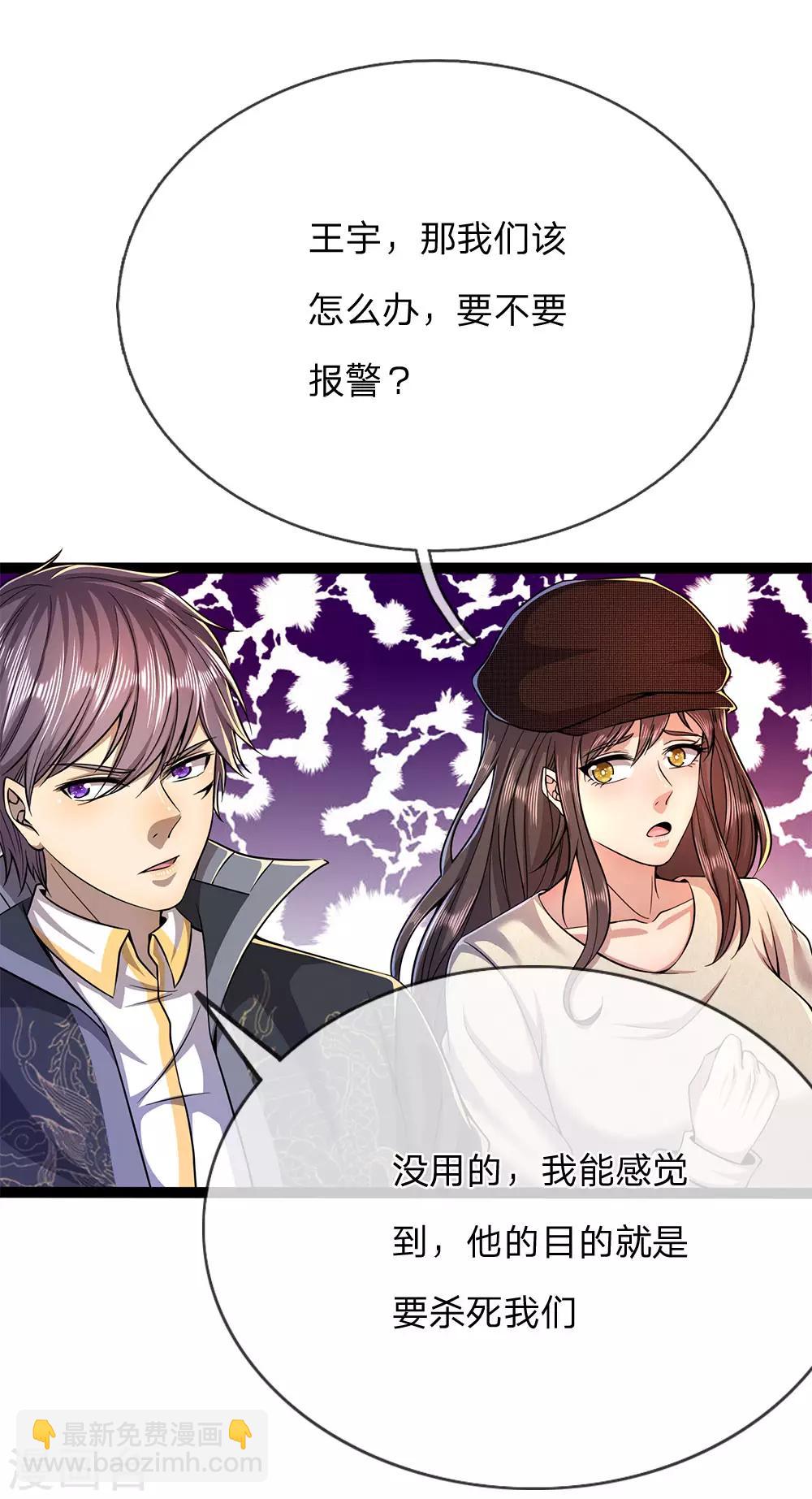 第209话 放心，有我在10