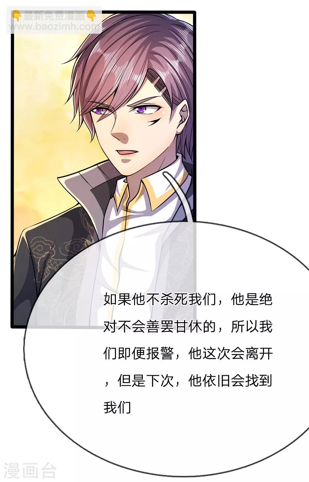 第209话 放心，有我在11