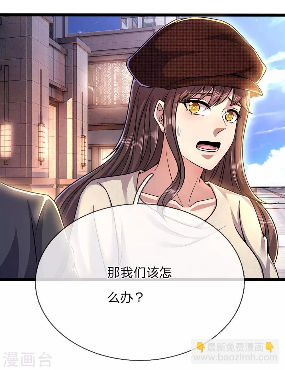 第209话 放心，有我在12
