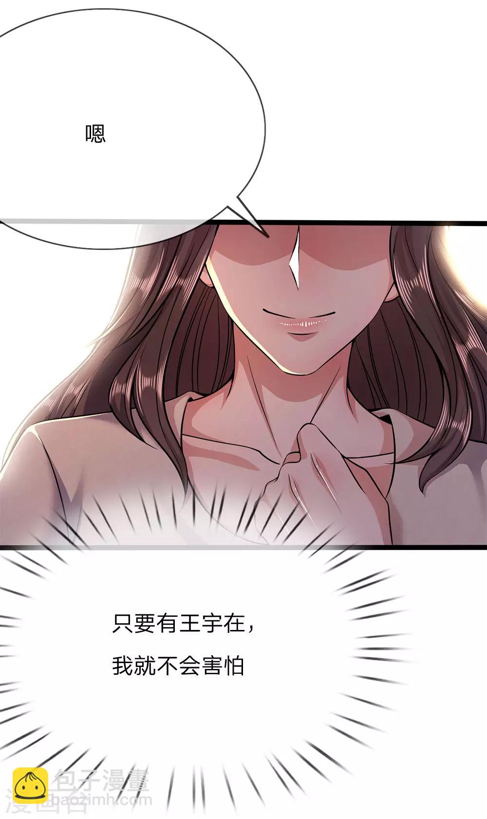 第209话 放心，有我在14