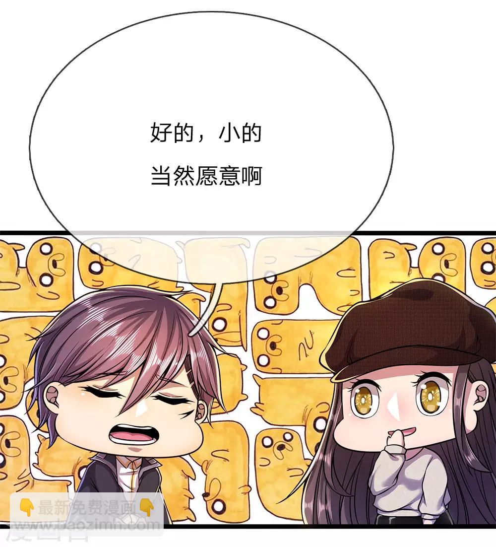 第209话 放心，有我在2