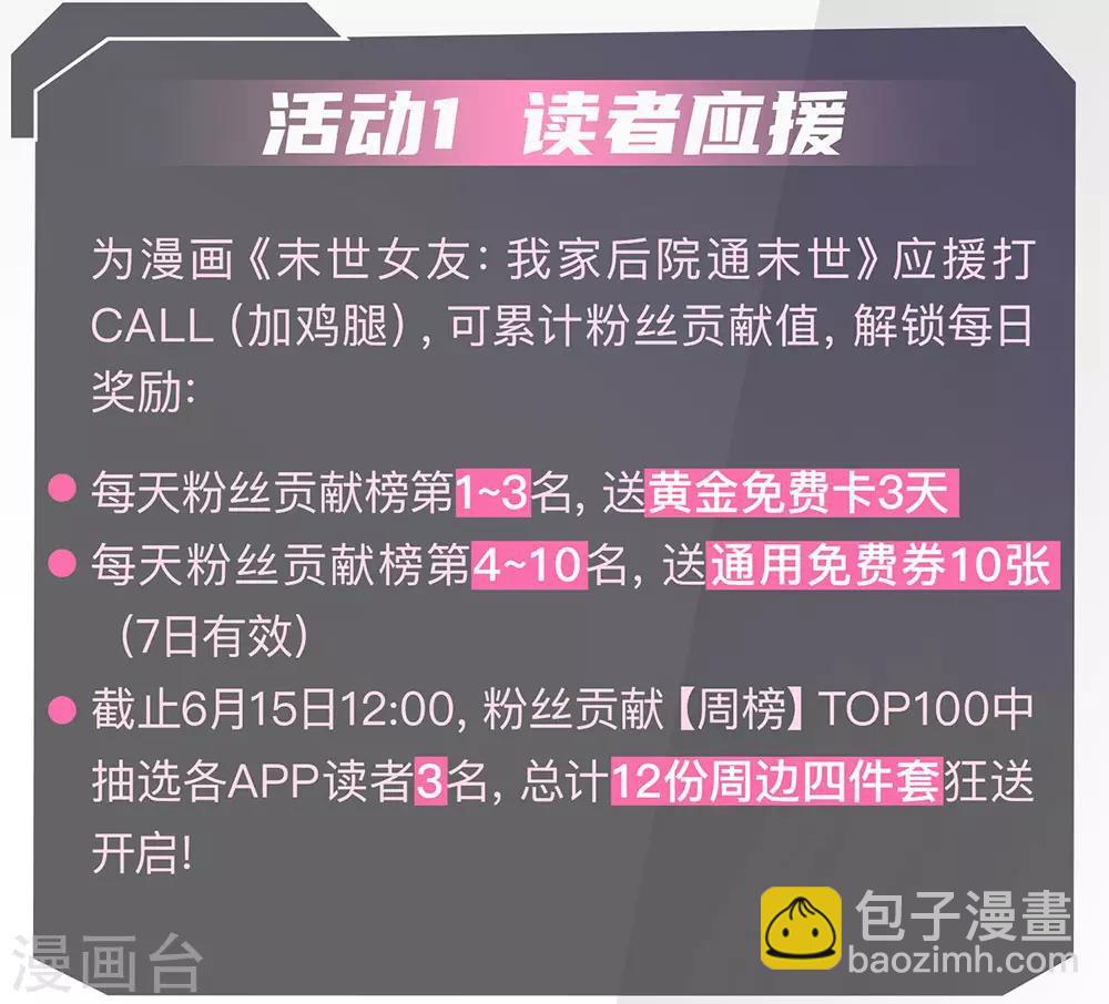第209话 放心，有我在23