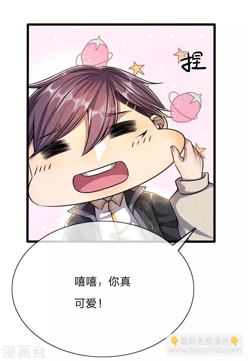 第209话 放心，有我在3