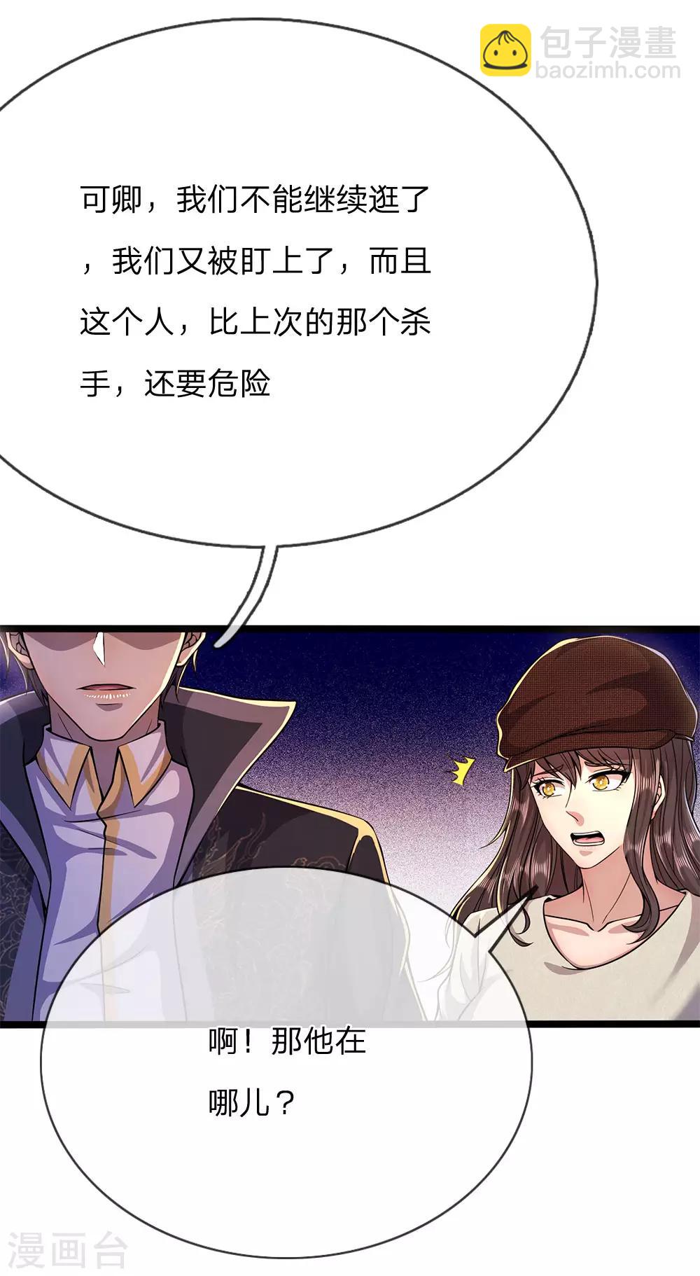 第209话 放心，有我在8