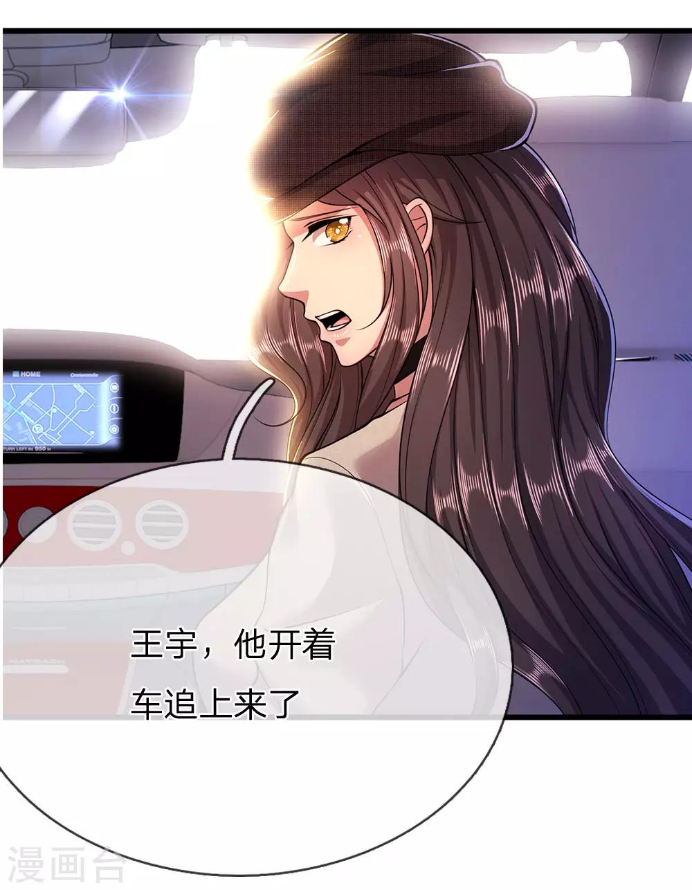 第210话 大鱼上钩了0
