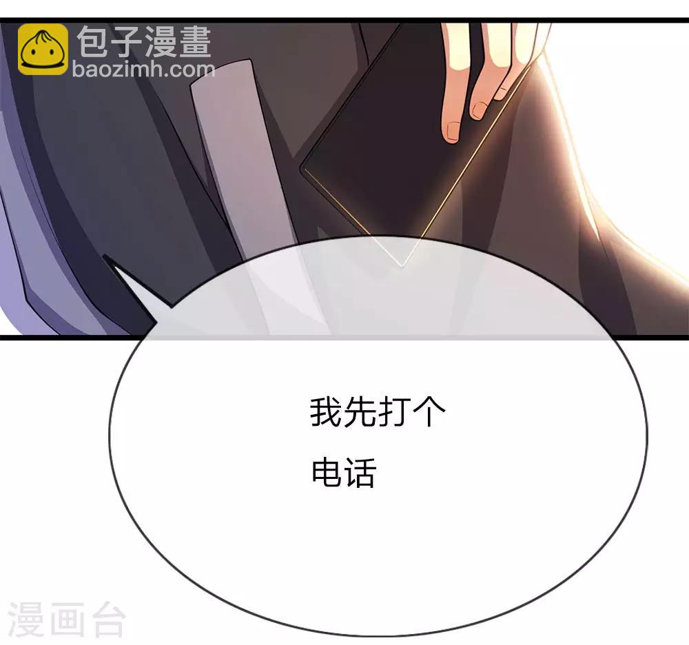第210话 大鱼上钩了11