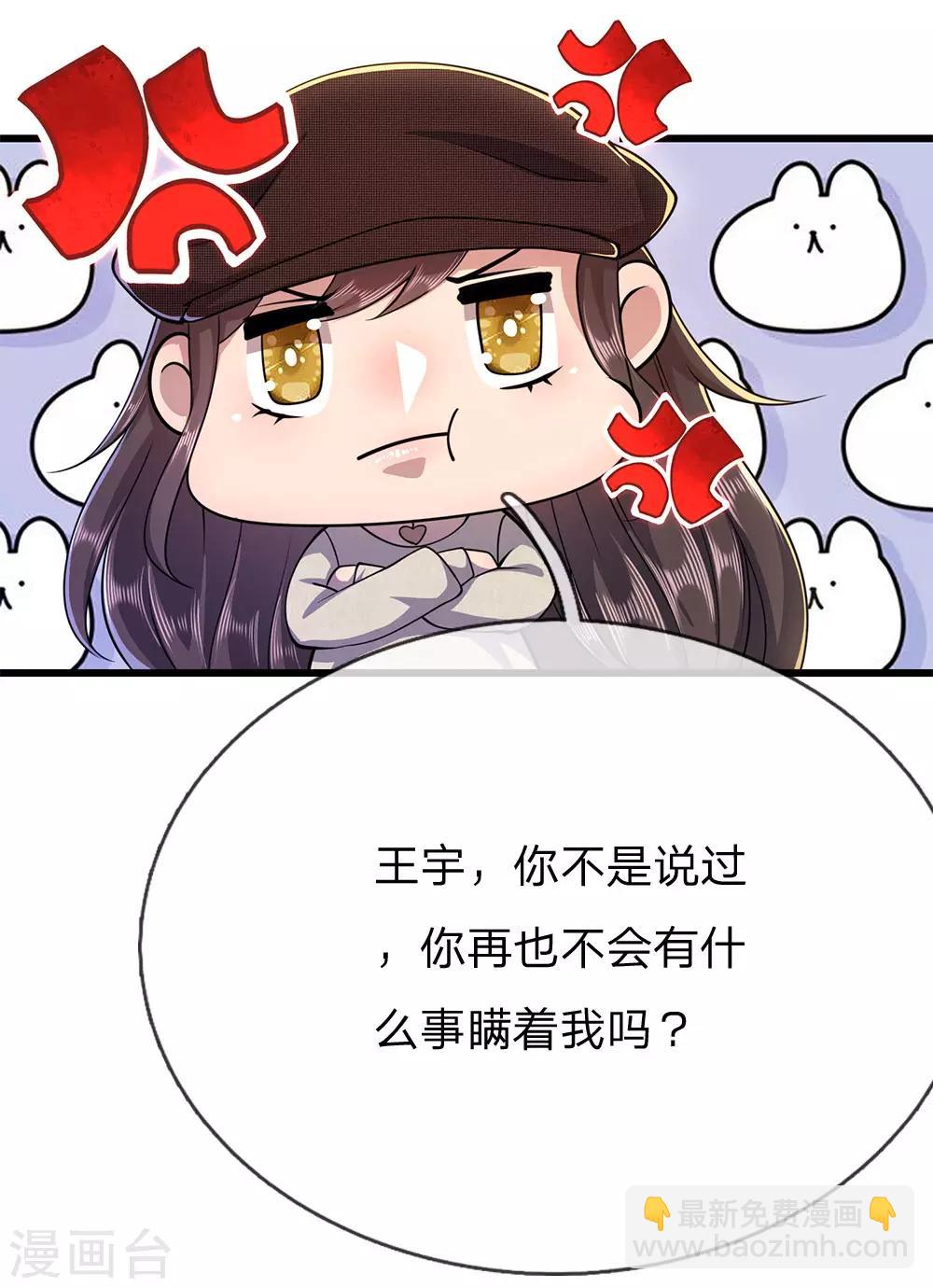 第210话 大鱼上钩了19