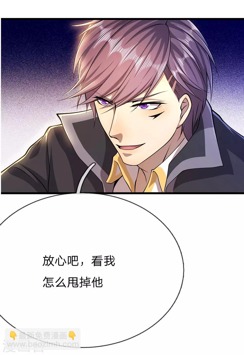 第210话 大鱼上钩了2