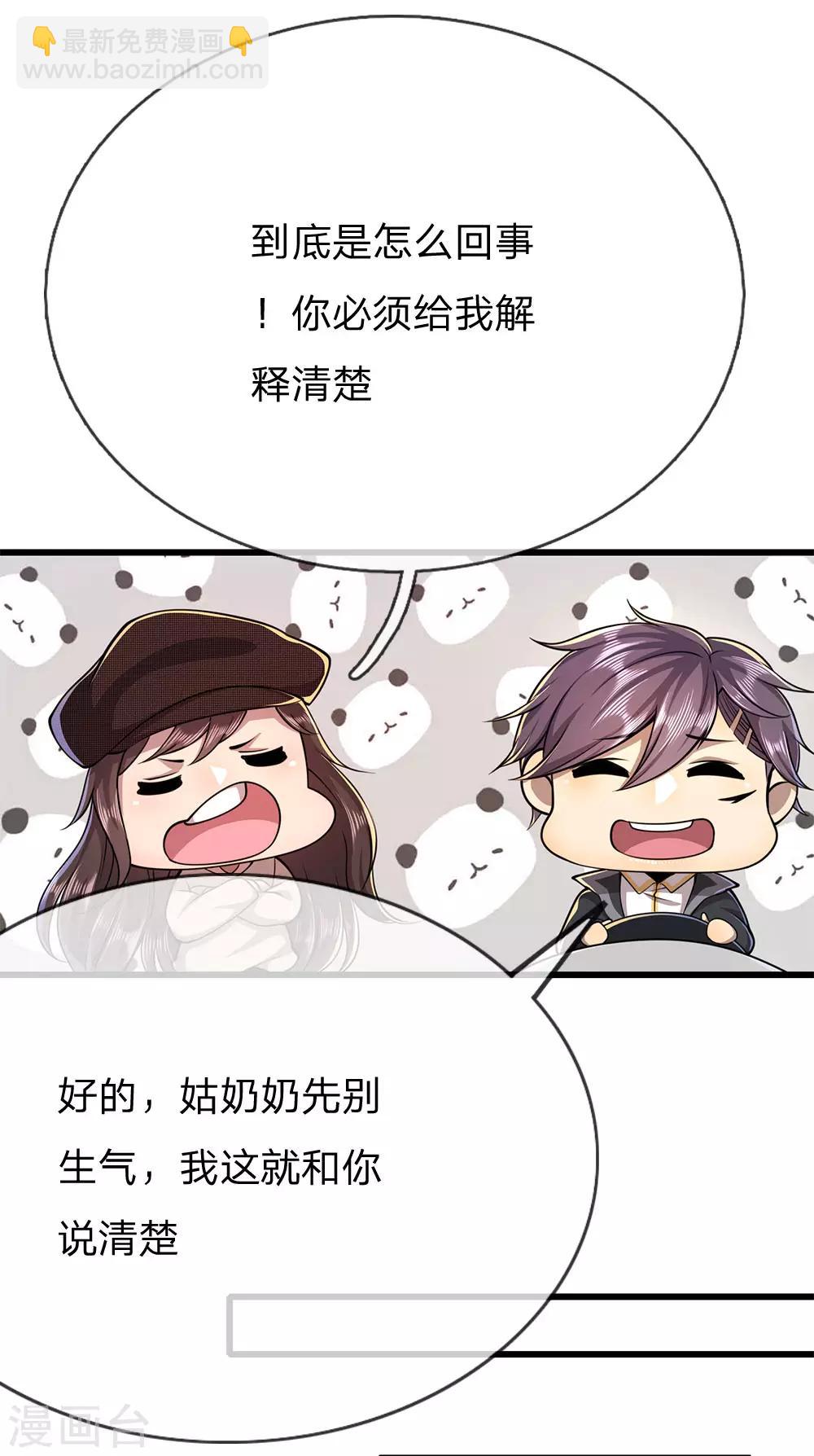第210话 大鱼上钩了21
