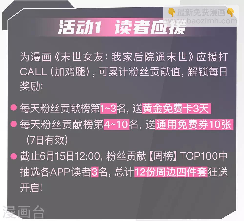 第210话 大鱼上钩了23