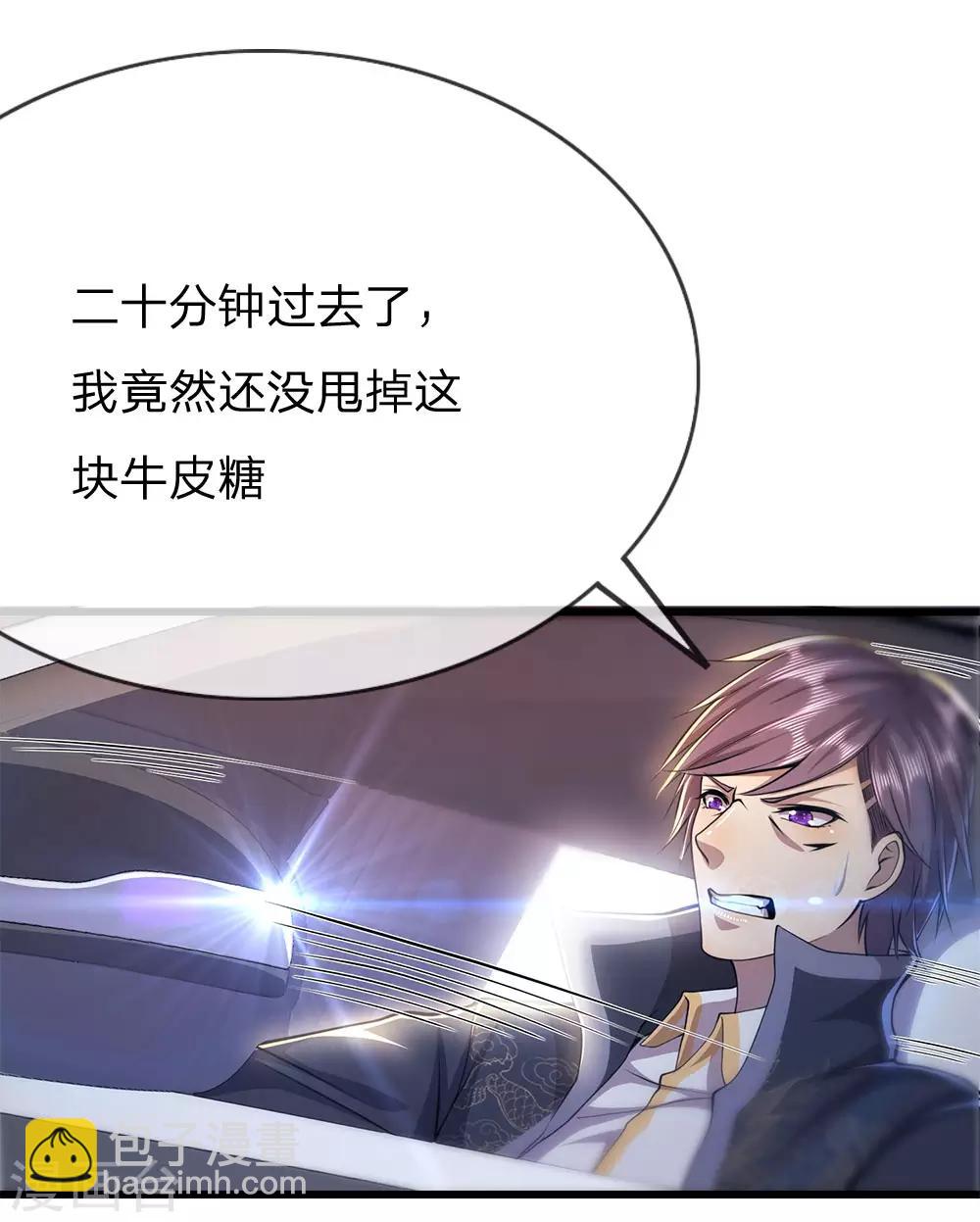 第210话 大鱼上钩了7