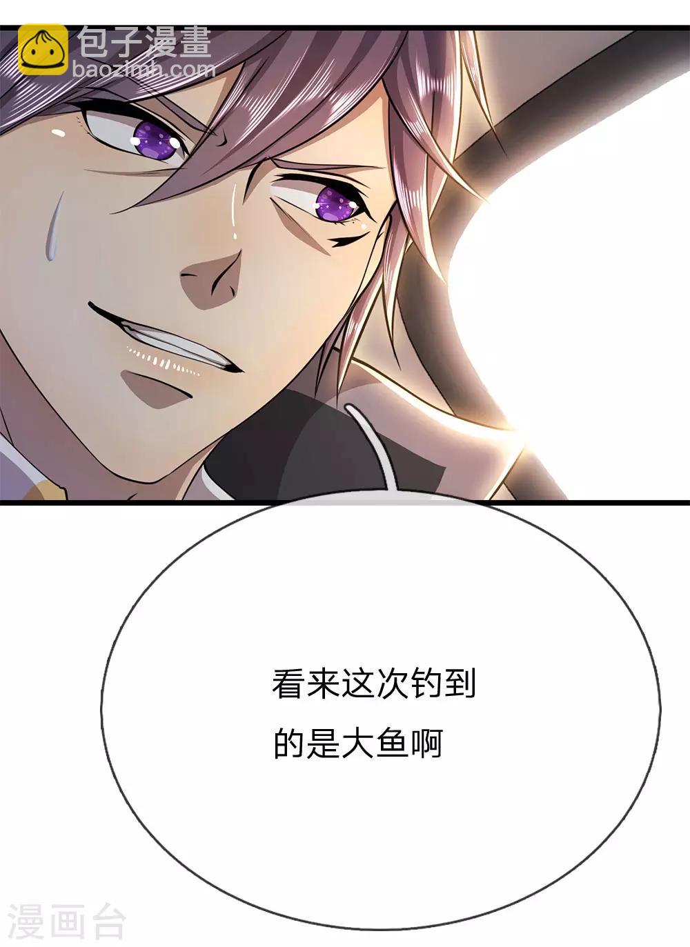 第210话 大鱼上钩了9