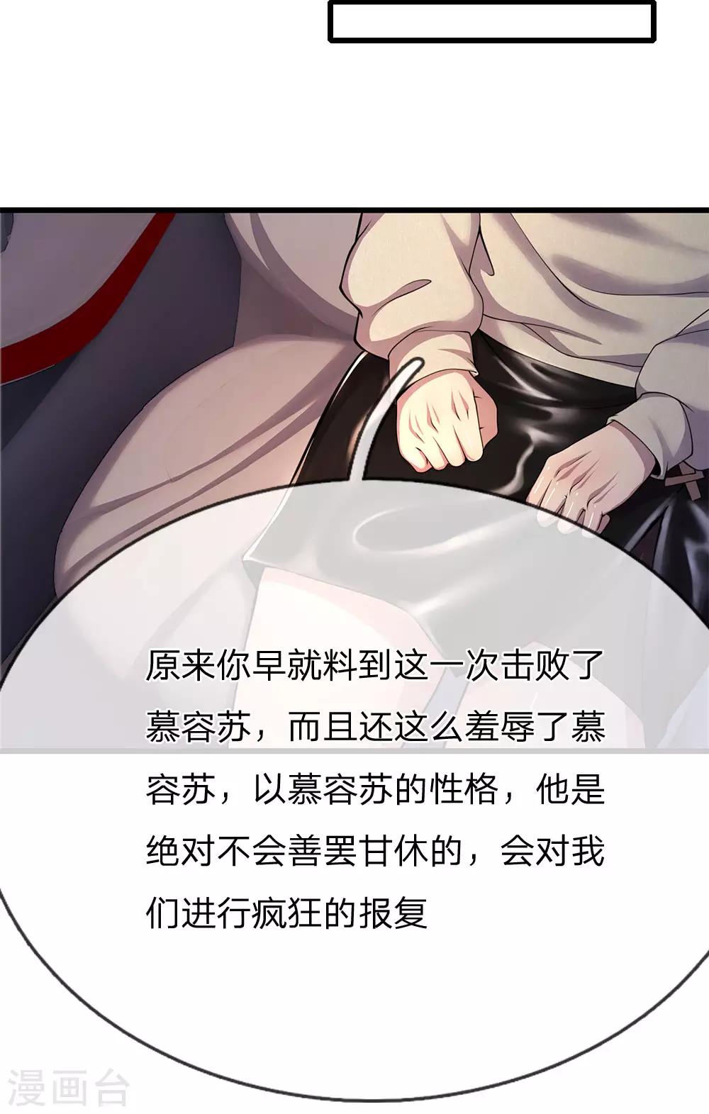 第211话 圈套0