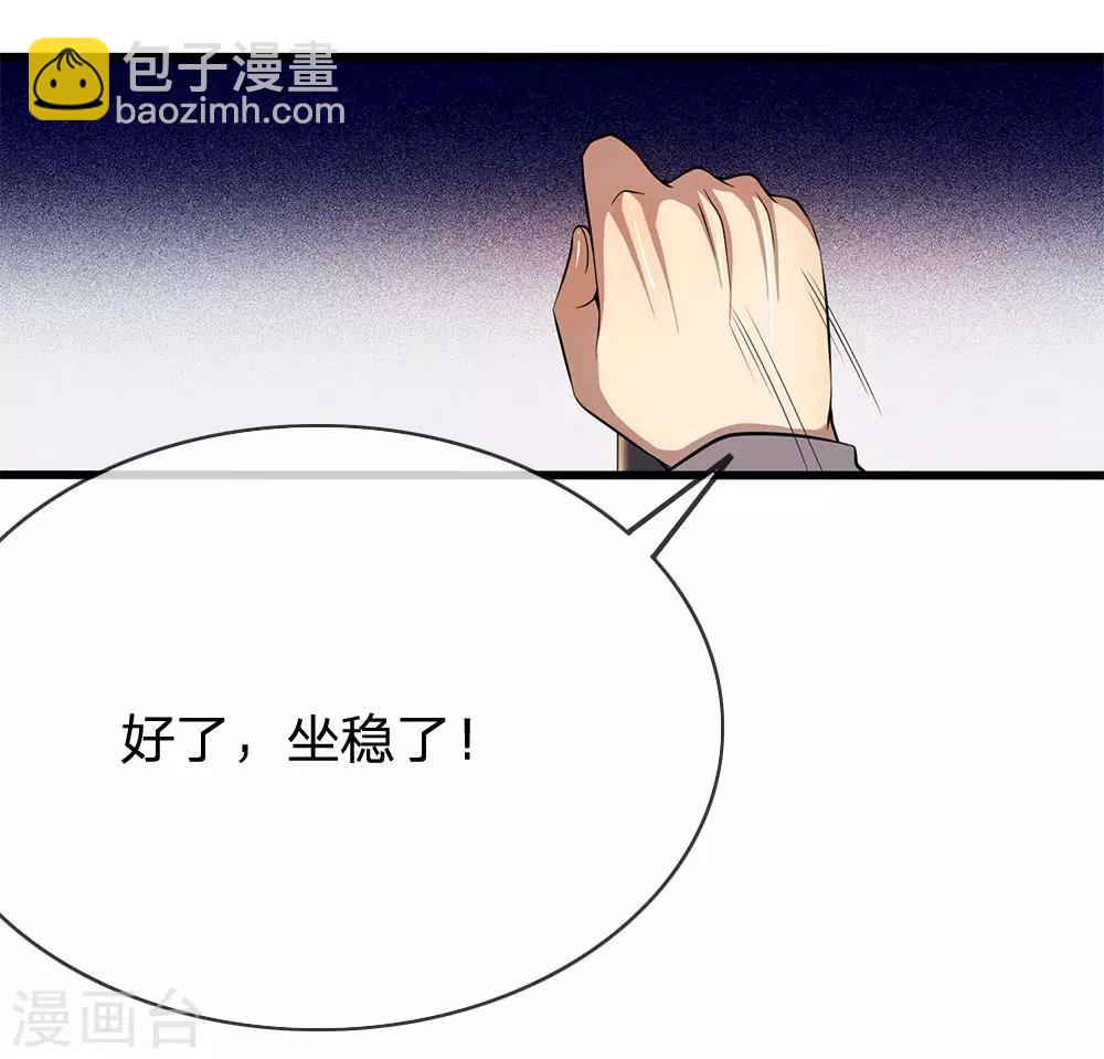 第211话 圈套9