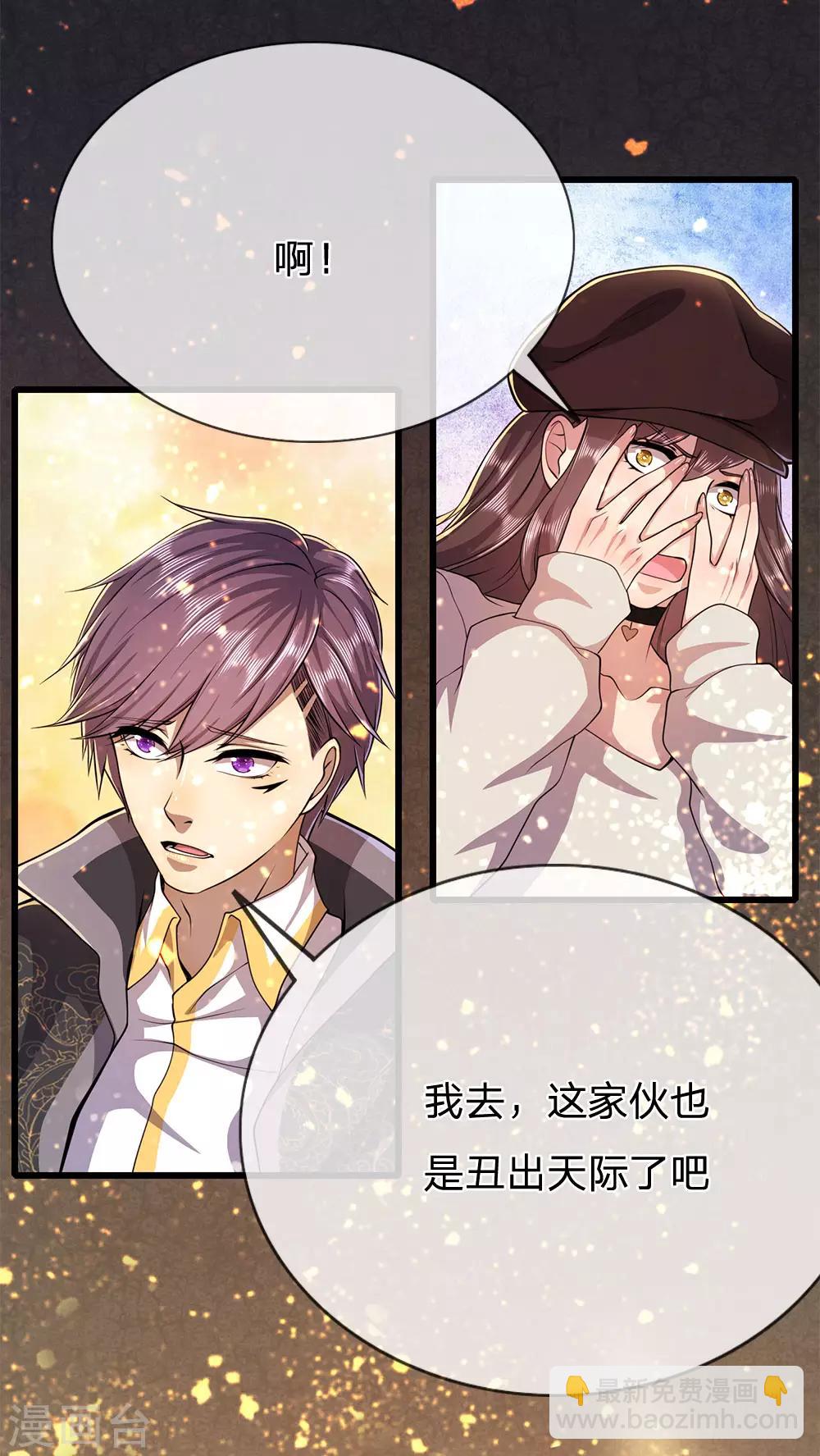 第213话 对战巫王1