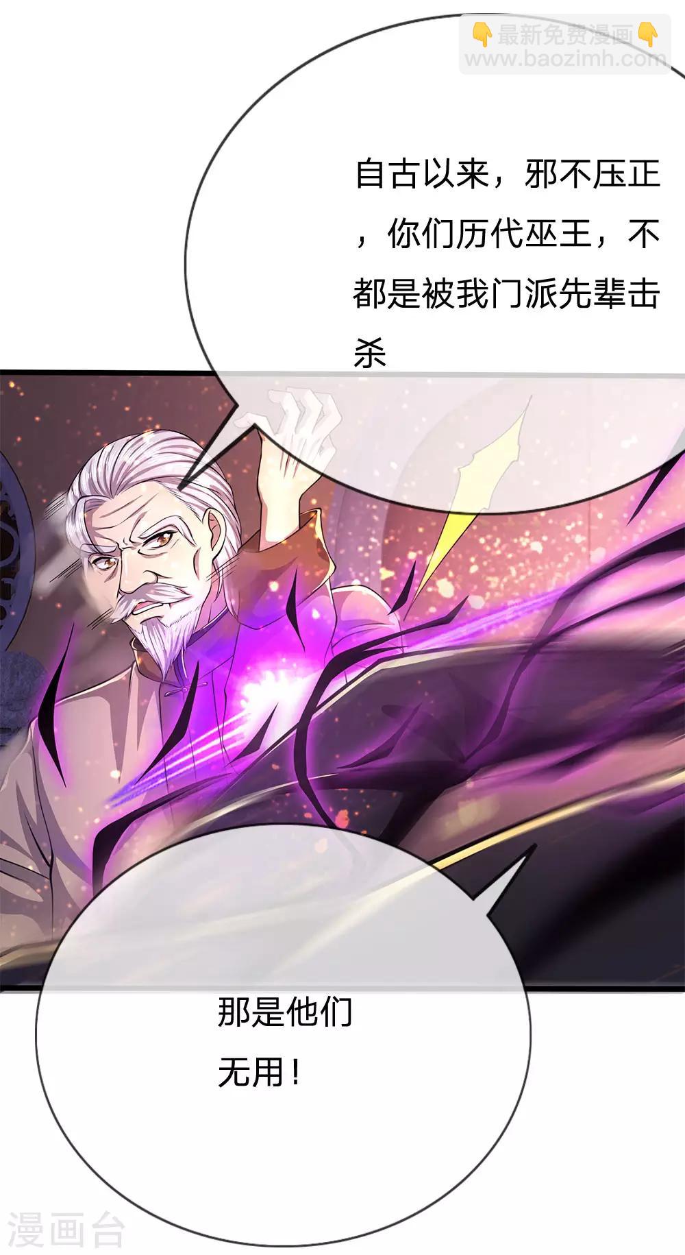 第213话 对战巫王11