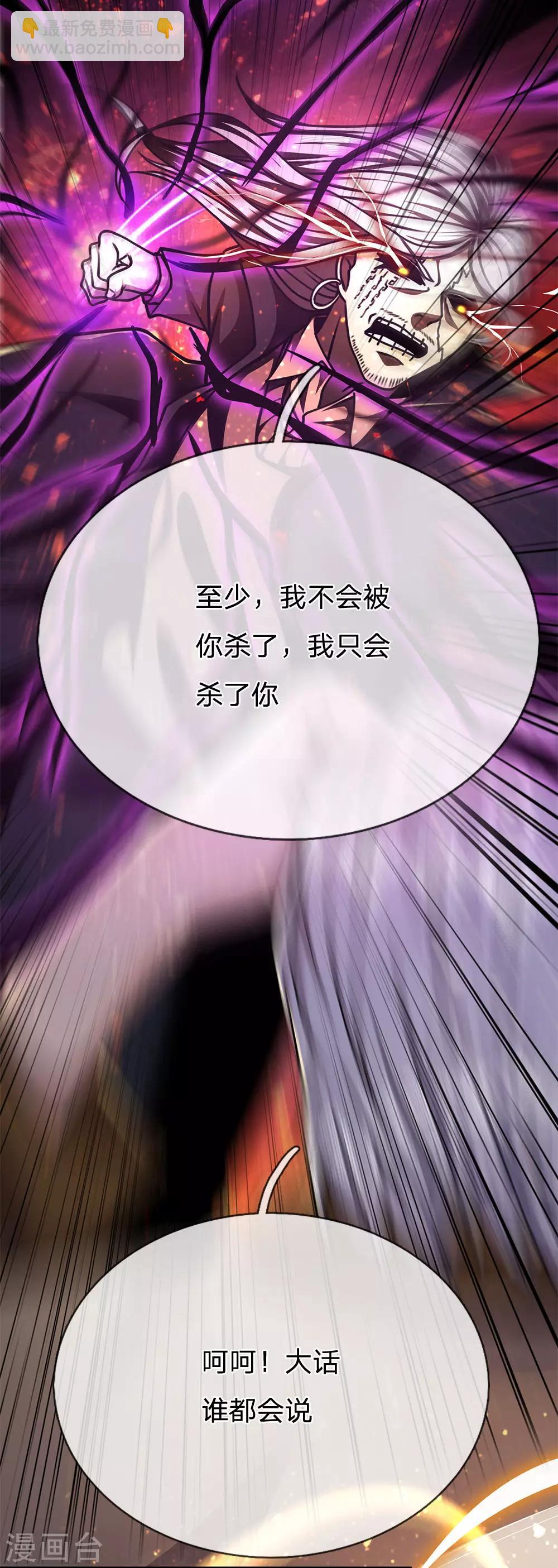 第213话 对战巫王13