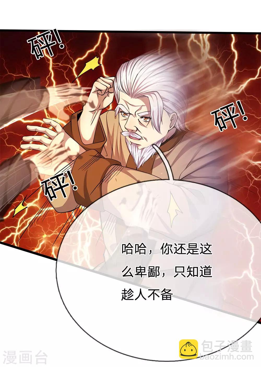 第213话 对战巫王8