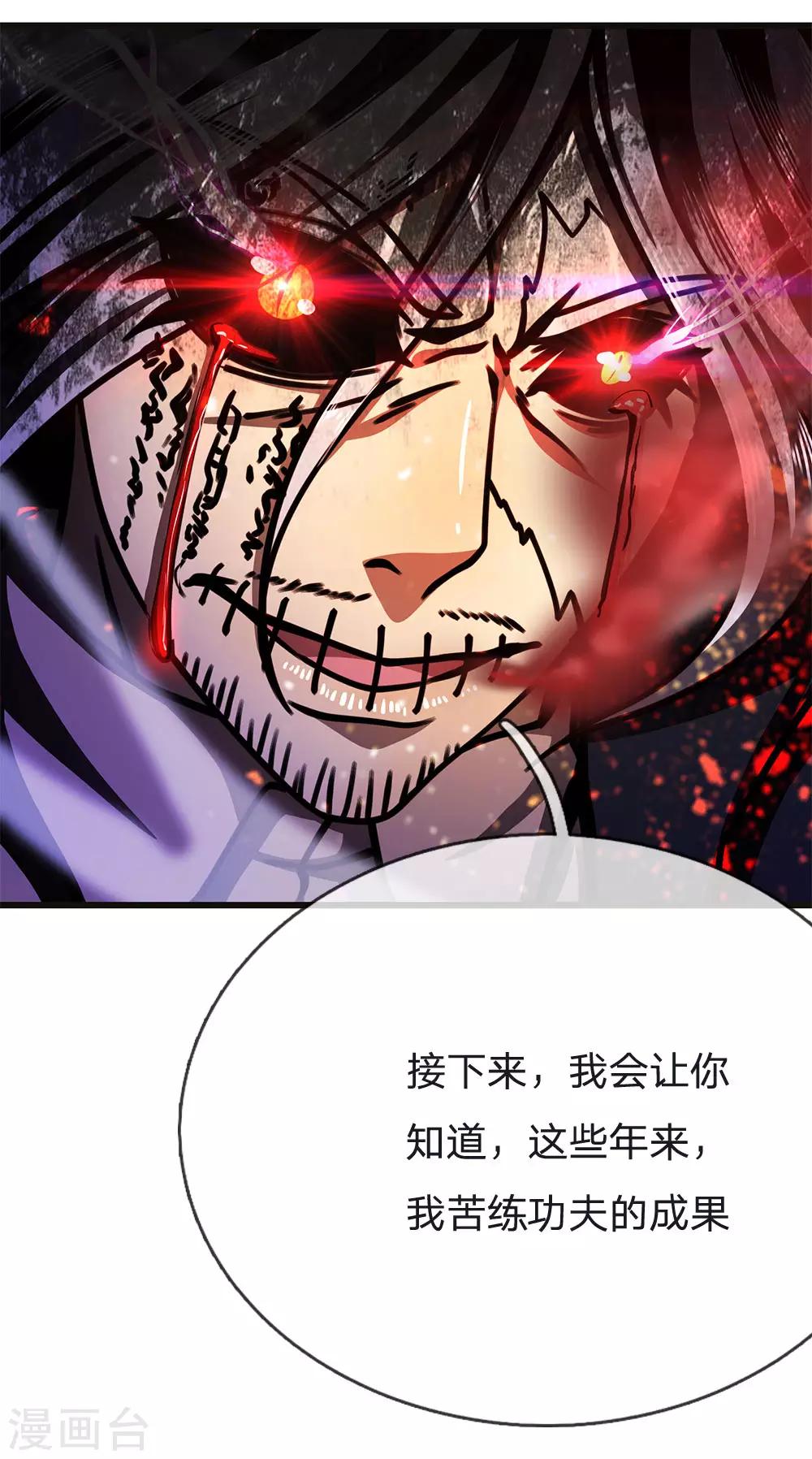 第214话 战斗焦灼8