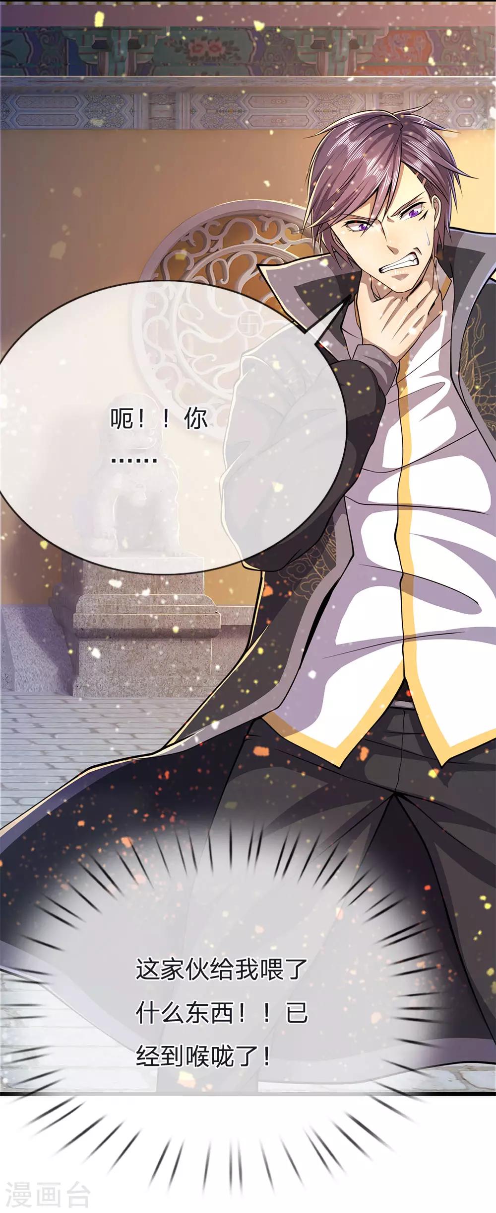 第215话 装死19