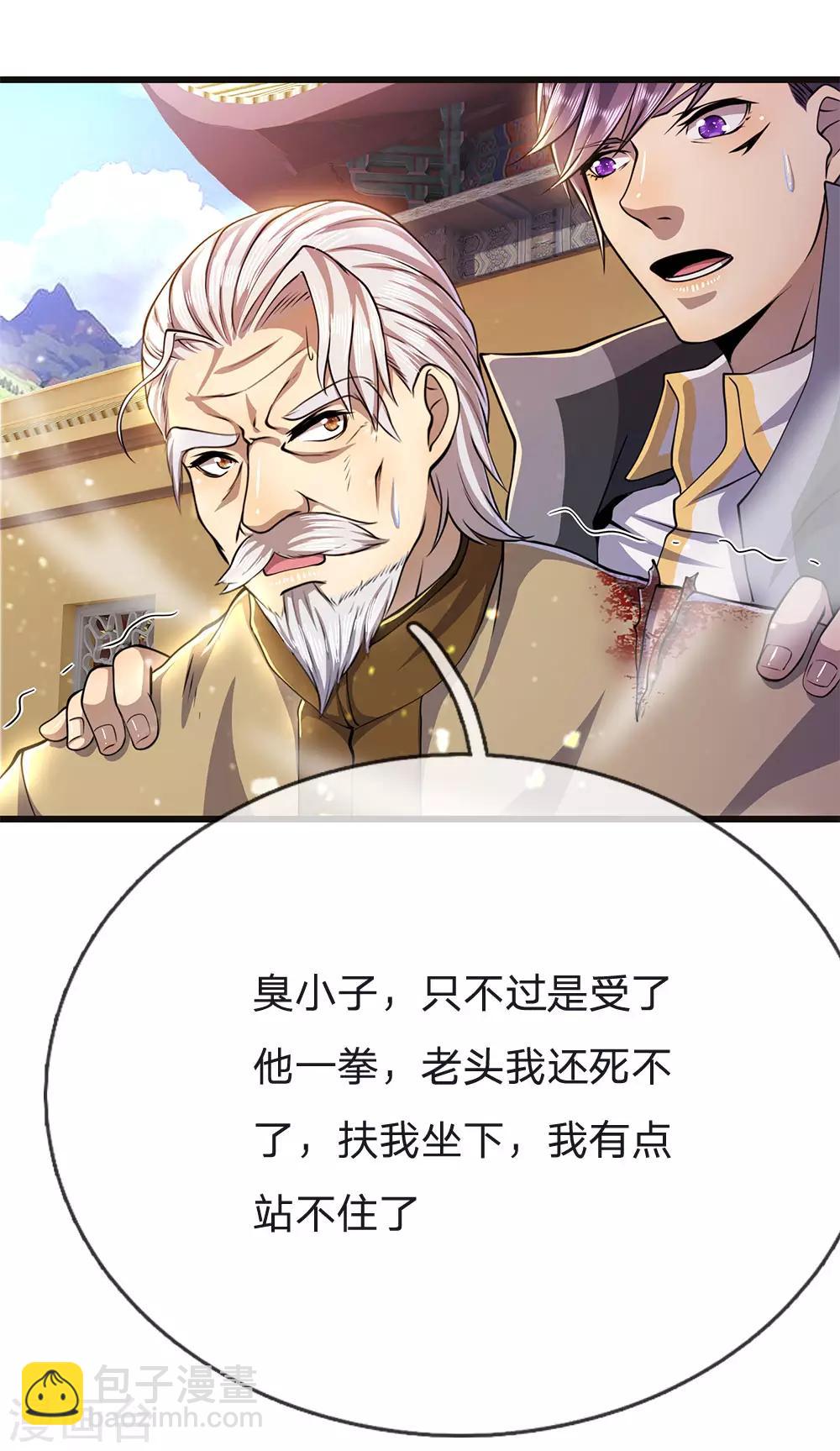 第215话 装死2
