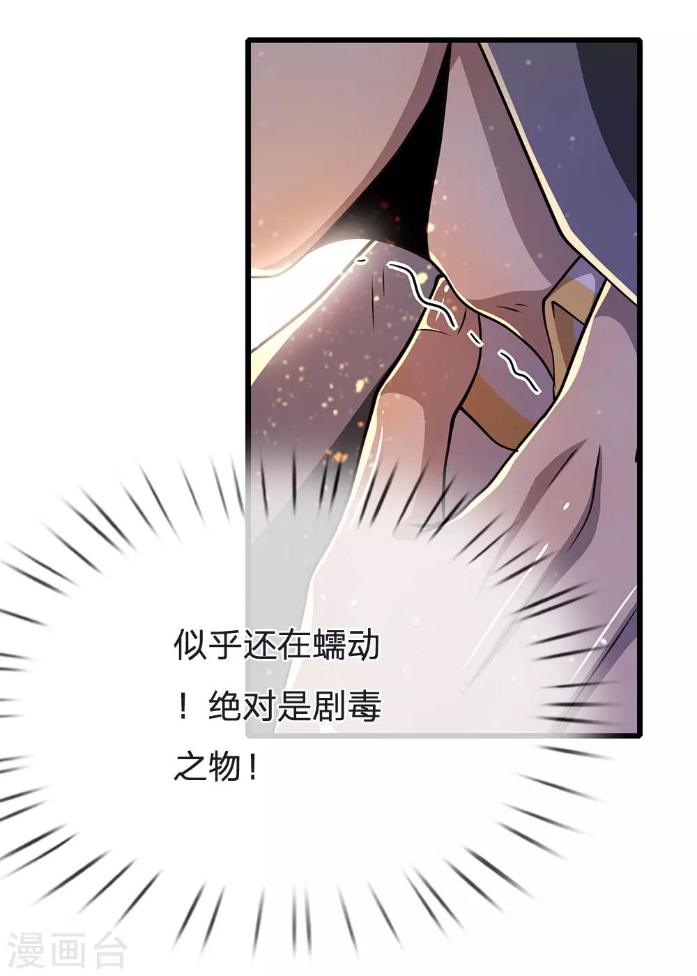 第215话 装死21