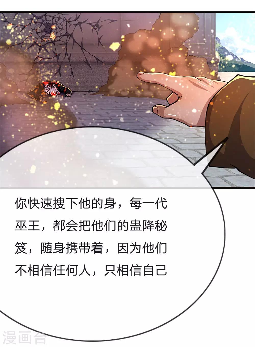 第215话 装死6
