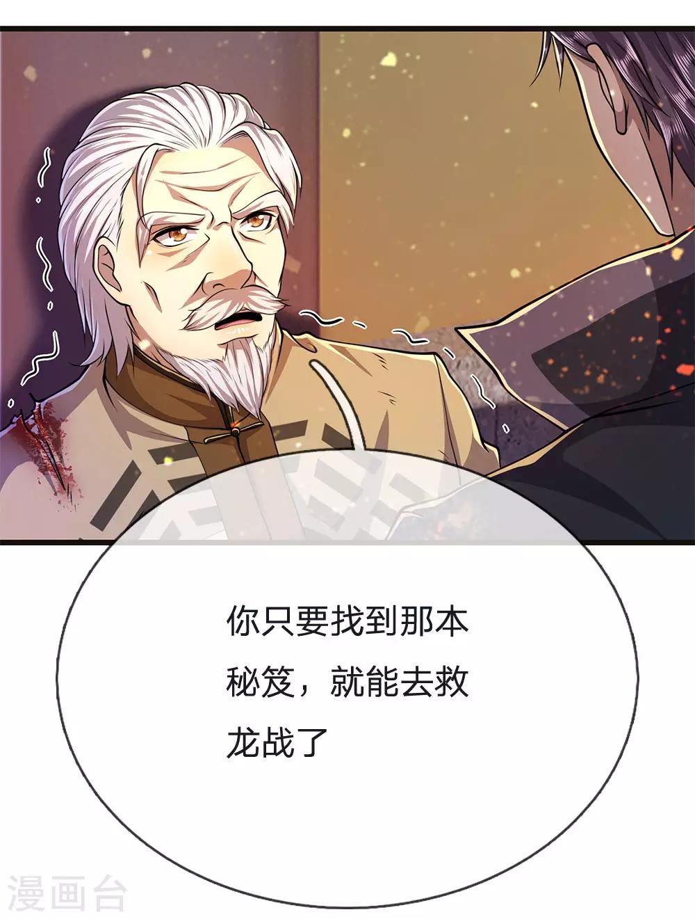 第215话 装死7