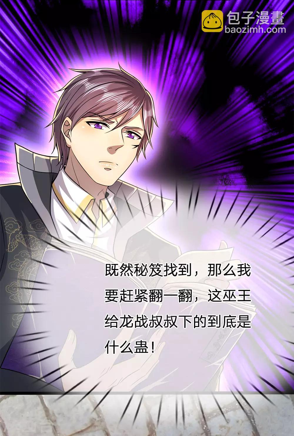 第216话 被阴了17