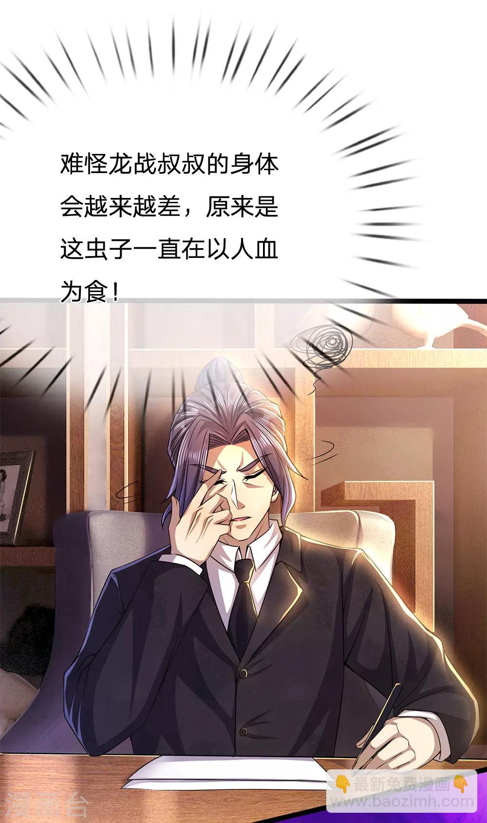 第216话 被阴了19