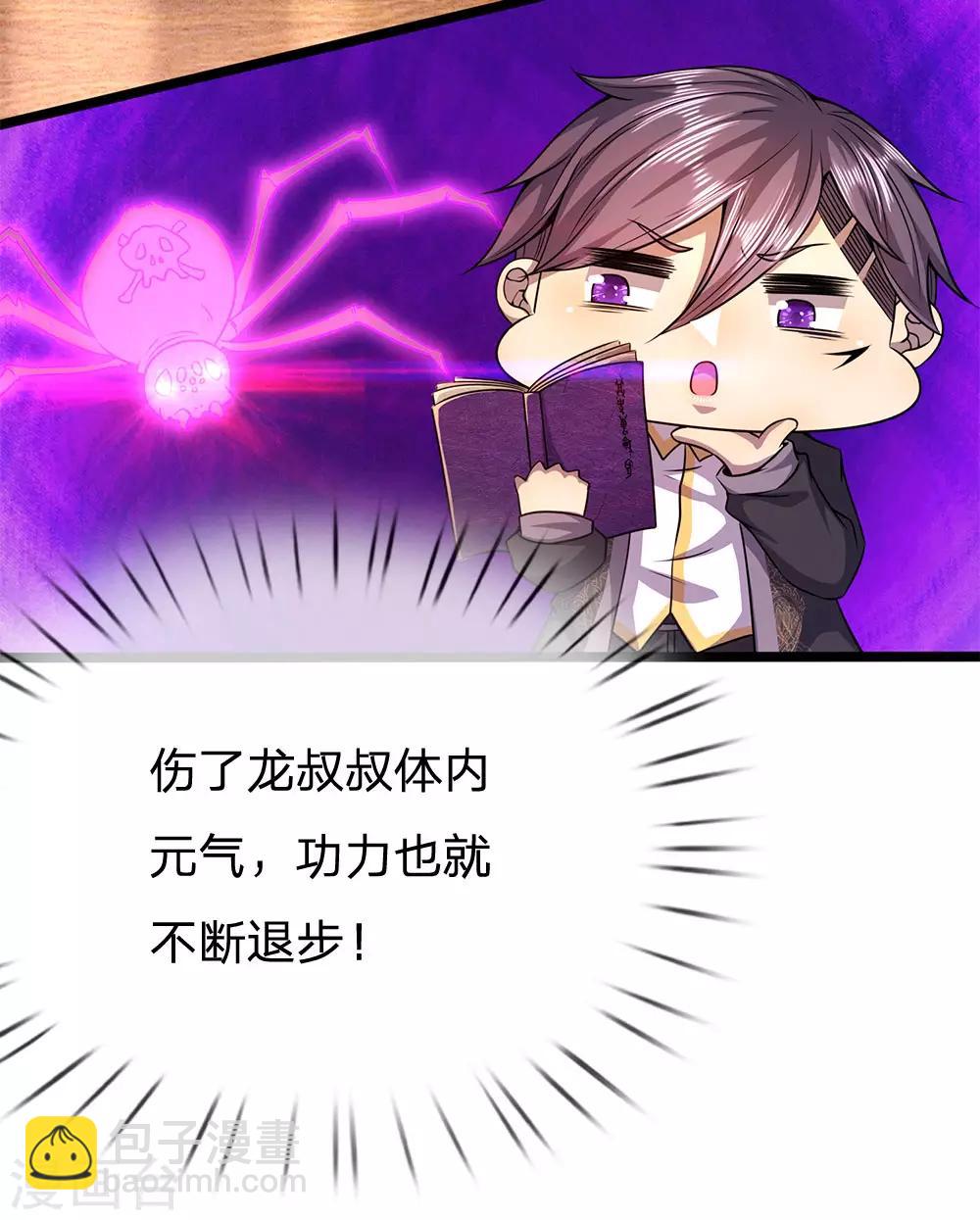 第216话 被阴了20