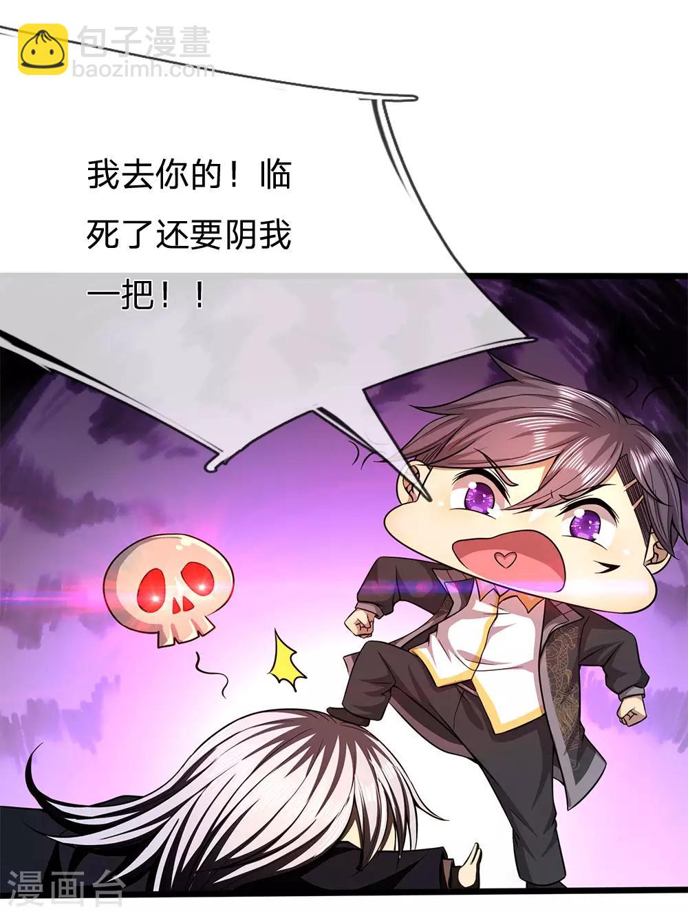 第216话 被阴了5